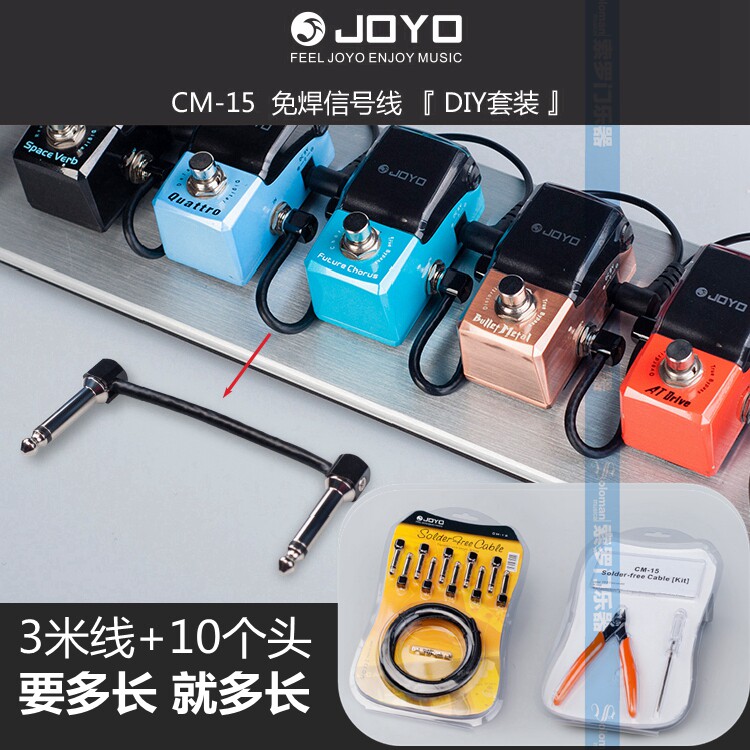 JOYO卓乐CM-15 3米线10个接头 免焊接短线套线 单块效果器连接线 - 实物图