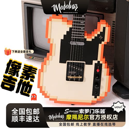 魔捷尼尔像素电吉他初学进阶