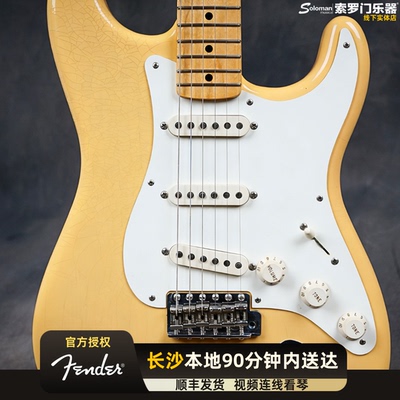 索罗门Fender美产CS电吉他
