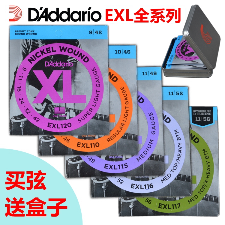 美产D'Addario达达里奥EXL110 EXL120 EXL系列七弦八弦电吉他琴弦