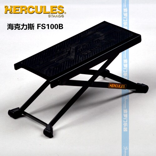 Hercules海克力斯吉他演奏专用脚凳踏板 FS100B 超强承受力 正品