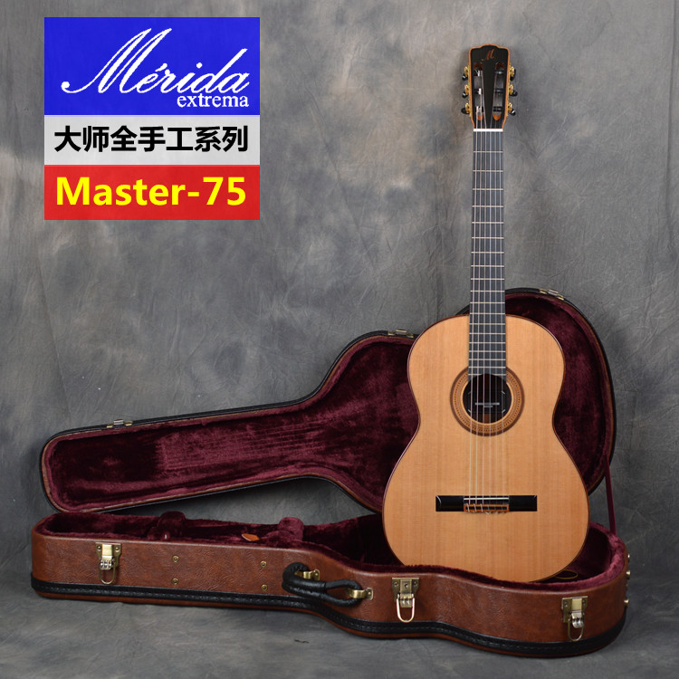 Merida美丽达全单古典吉他 Master-75 大师手工系列 正品行货