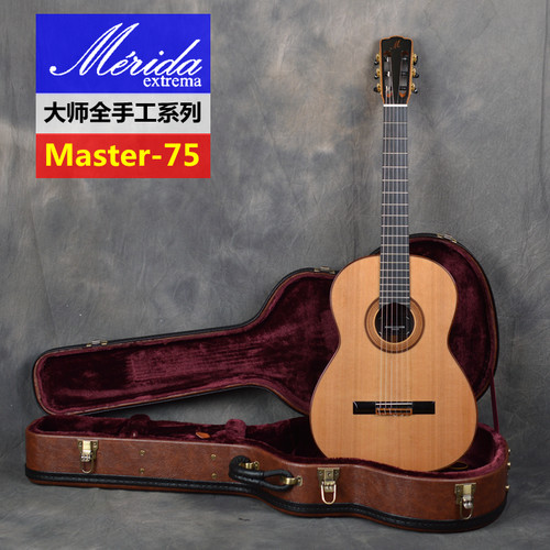 Merida美丽达全单古典吉他 Master-75 大师手工系列 正品行货
