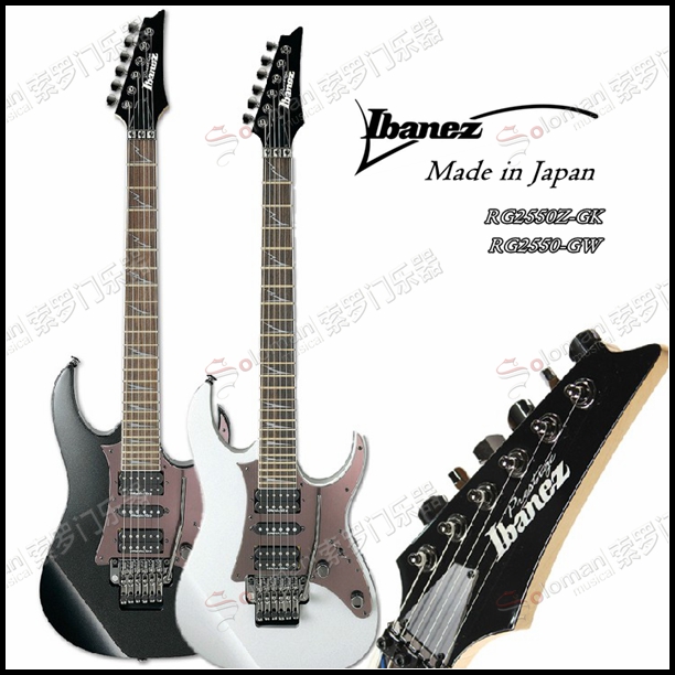日产Ibanez依班娜RG2550Z GK/GW 双摇电吉他【索罗门乐器】