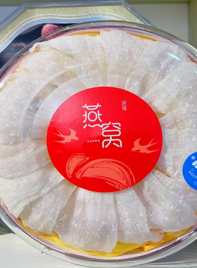 印尼燕窝100克 干挑三角盏燕窝雨季正品孕妇燕盏免挑毛密盏礼盒装