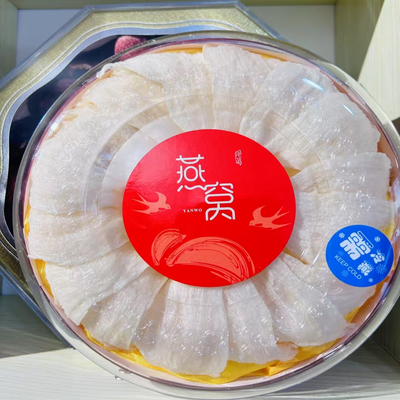 印尼燕窝100克 干挑三角盏燕窝雨季正品孕妇燕盏免挑毛密盏礼盒装