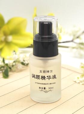 修颜养肤霜修颜精华液