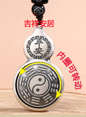 纯银  长命富贵  平安  12生肖  转运葫芦吊坠