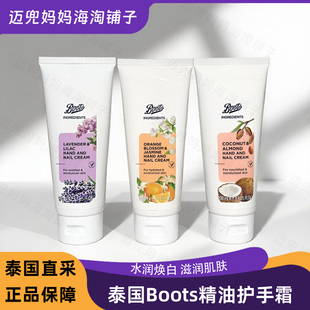 泰国Boots Ingredients系列精油护手霜椰子杏仁100ML秋冬必入