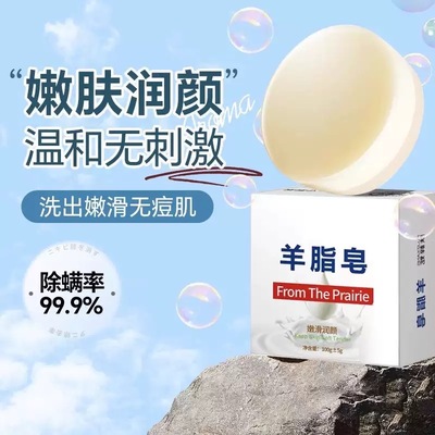 羊脂皂洗头家用清洁润肤香皂洗脸洗手沐浴羊奶肥皂嫩肤皂泡沫细腻