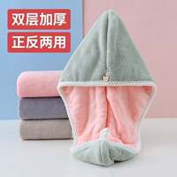 双层加厚珊瑚绒干发帽