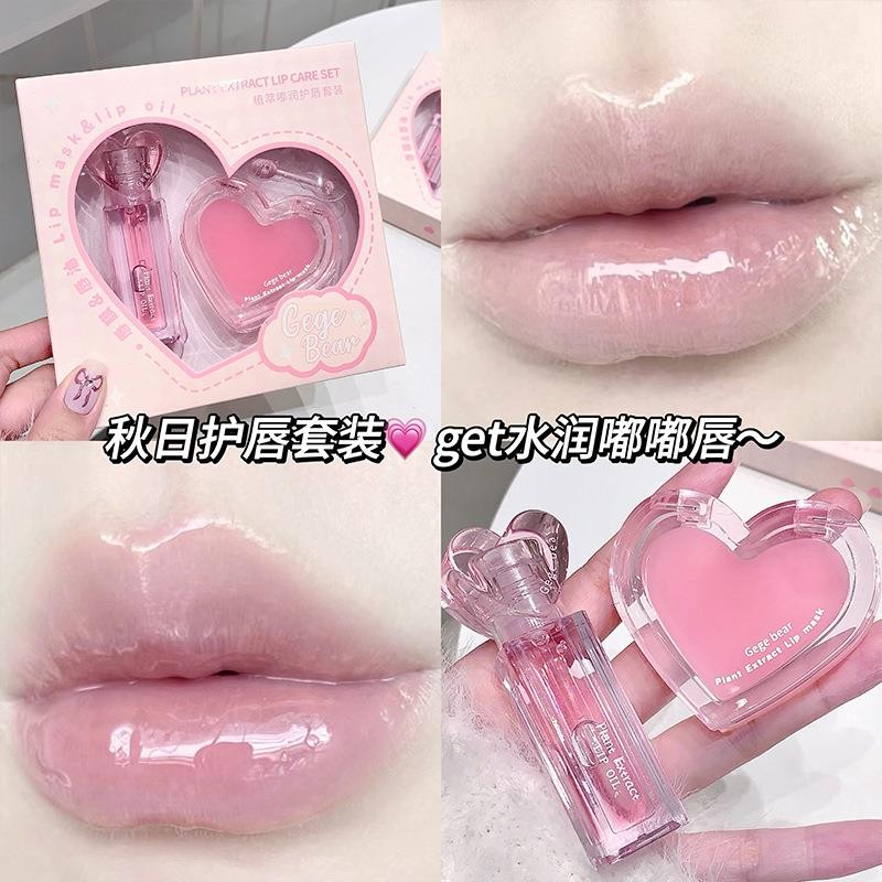 唇乳唇膜套装 滋润补水保湿护唇淡化唇纹润唇膏