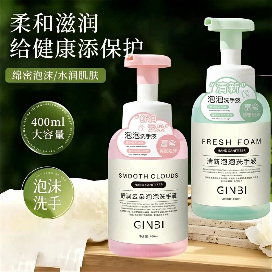 泡泡洗手液清洁污垢护手滋润留香嫩滑大瓶家庭装400毫升