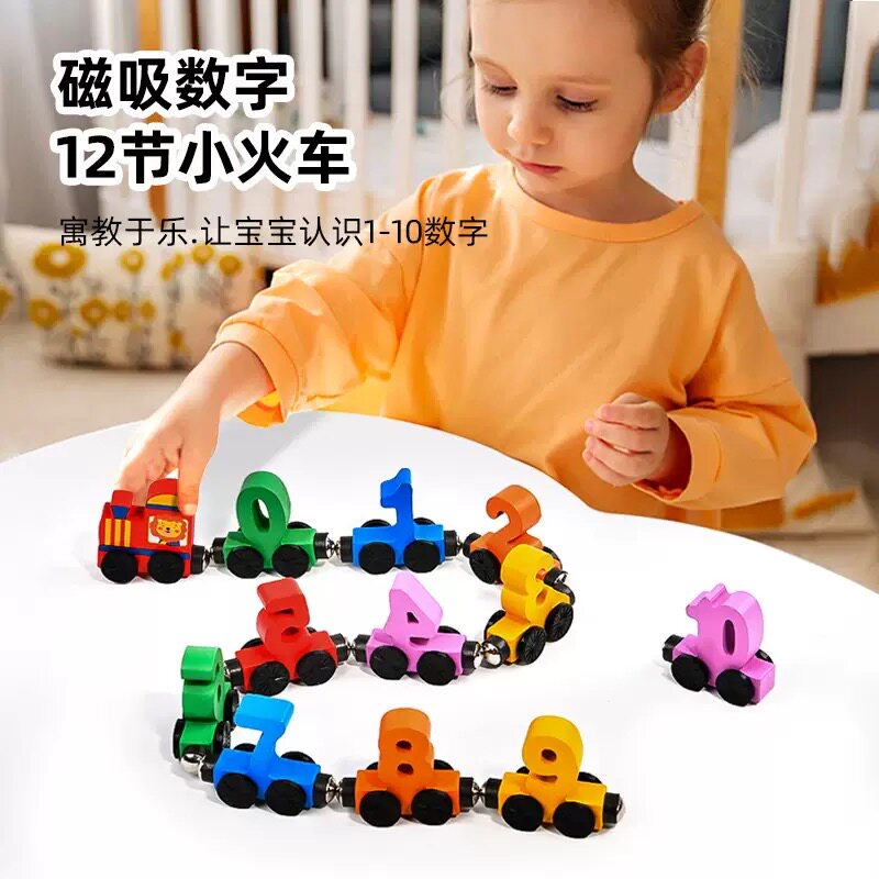 磁性数字小火车积木拼装车益智儿童木制玩具1-2岁3宝宝早教