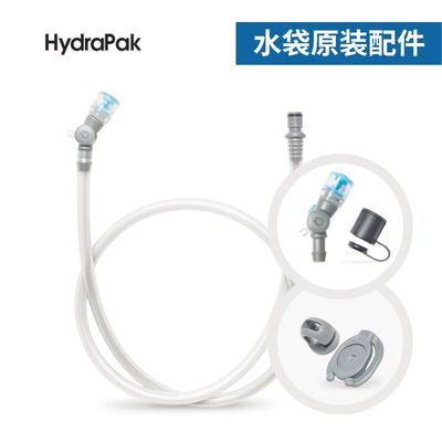 HYDRAPAK配件水袋咬嘴防尘盖磁性磁吸扣固定夹饮水软管水管夹