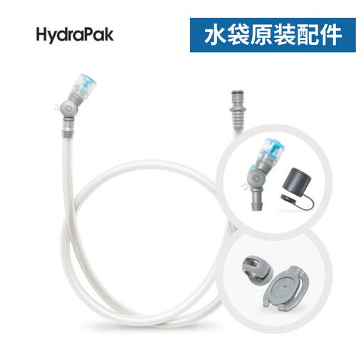 HYDRAPAK水袋咬嘴防尘盖磁吸扣