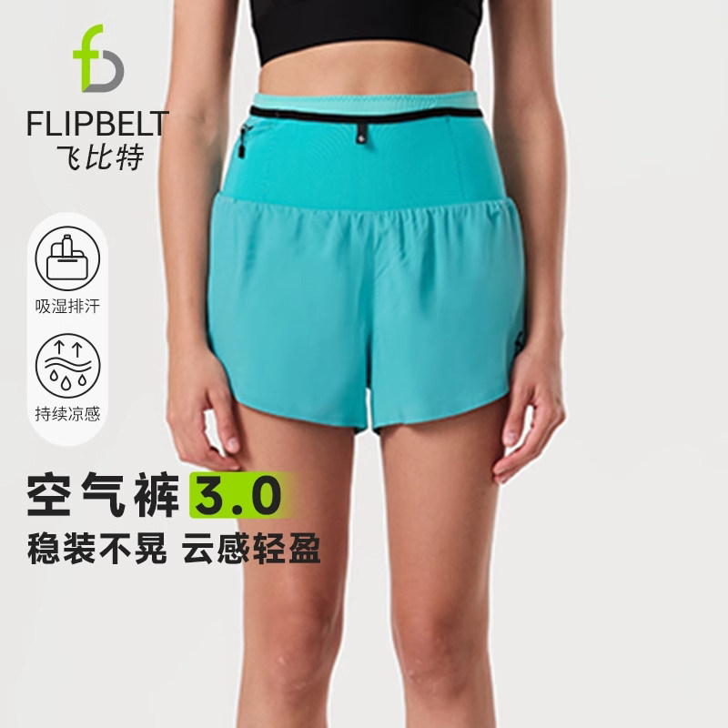 飞比特跑步腰包裤短裤马拉松透气3.0空气裤运动短裤女训练速干裤
