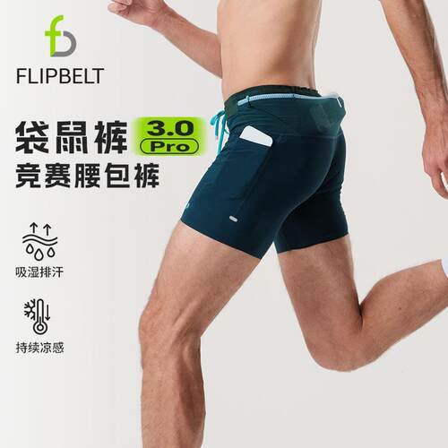 飞比特袋鼠裤3.0Pro运动压缩短裤