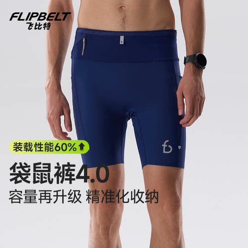 马拉松跑步压缩裤运动速干短裤