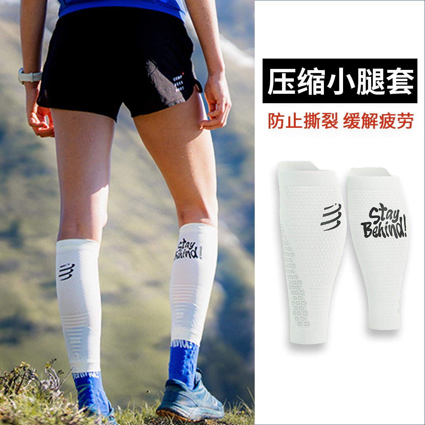 CompressportR2压缩腿套马拉松跑步小腿套男女护膝绑腿越野竞速