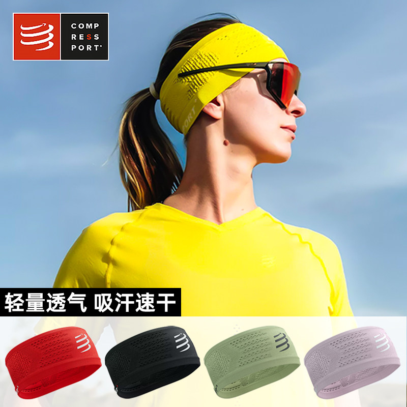 COMPRESSPORT运动导汗发带