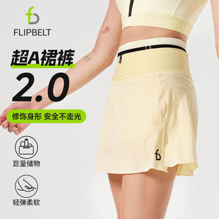 FlipBelt飞比特超A裙裤 有内衬运动健身跑步马拉松短裙 2.0女夏季