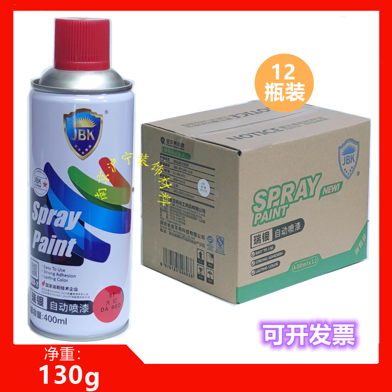 整箱12瓶瑞银自动手喷漆金属家具汽车钣金摩托车涂鸦改色补漆黑白,汽车零部件/养护/美容/维保,汽车手喷漆/自喷漆,淘宝优惠券,粉丝福利购,淘宝优惠卷