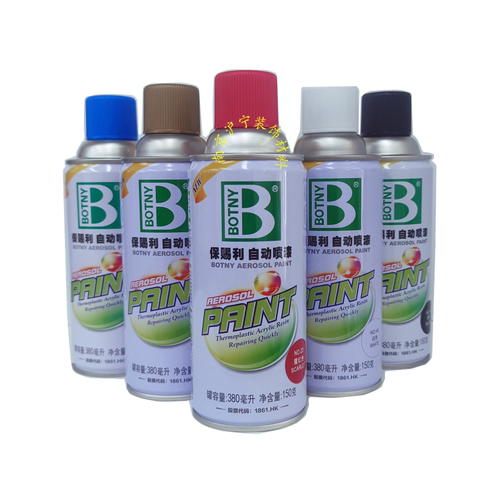 保赐利自动喷漆手摇补漆