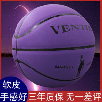 Basketball wear-resistant leather real soft leather No.7 primary and secondary school students turn hair purple anti-6 women's children's five yellow seven Blue 5
