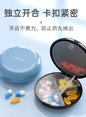 便携药盒一日三餐密封迷你一周七天随身装盒大容量药片分装收纳盒