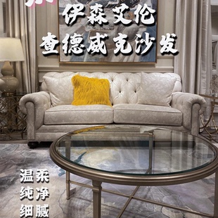 美克查德威克三人沙发美式轻奢客厅软包布艺沙发美家布艺提花沙发