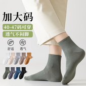 男款 2026春季 特大码 袜子46加宽加大中筒运动袜47透气不闷脚48棉袜
