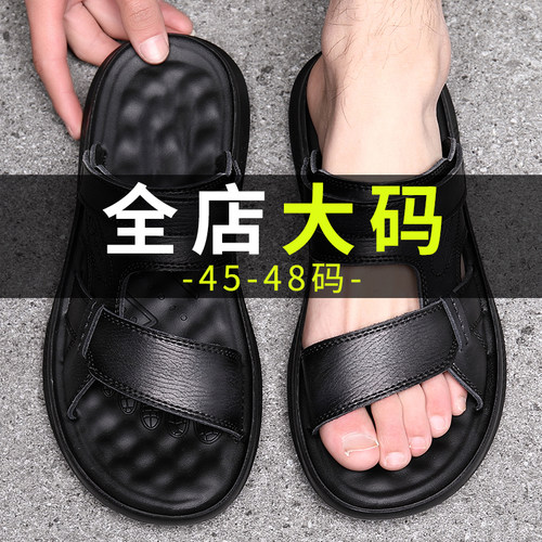 【大码凉鞋夏季外穿休闲沙滩鞋】