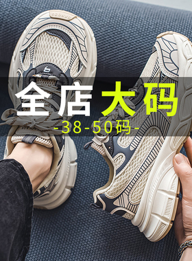 冬季大码男鞋46加肥加大运动鞋47加绒保暖老爹鞋48宽楦休闲鞋棉鞋