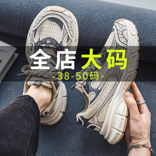 【加宽特大码透气运动鞋老爹鞋】