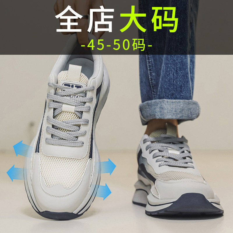 夏季新款特大码男鞋45透气镂空网面鞋46加宽加大运动鞋47休闲鞋48
