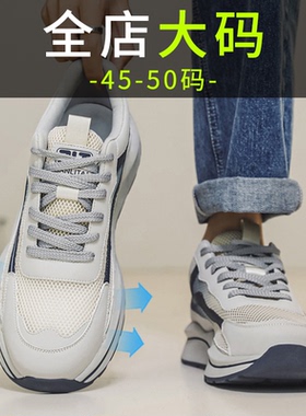 夏季新款特大码男鞋45透气镂空网面鞋46加宽加大运动鞋47休闲鞋48