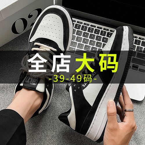 【男士国潮休闲板鞋加大加宽】