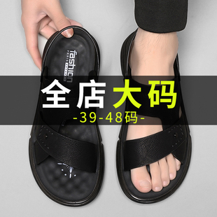 2026夏季 大码 凉鞋 防滑两用外穿凉拖鞋 男款 真皮休闲沙滩鞋 男士 新款