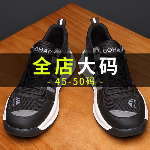 【特大码运动鞋加宽网面老爹鞋】