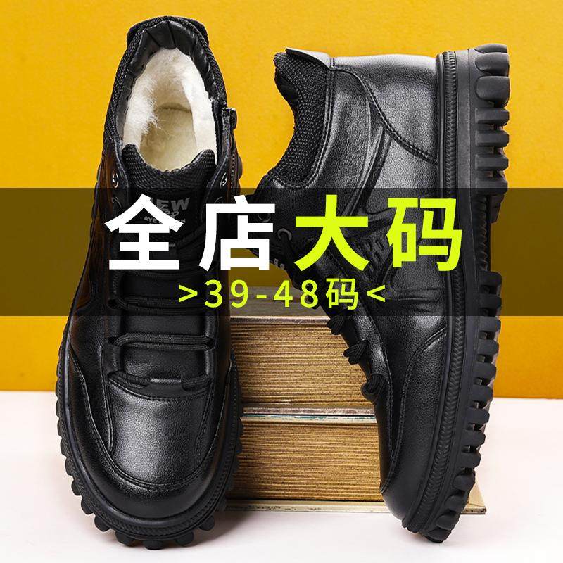 冬季东北男士棉鞋46大码男鞋47高帮皮毛一体雪地靴48加绒厚底靴子,流行男鞋,时尚雪地靴,淘宝优惠券,粉丝福利购,淘宝优惠卷