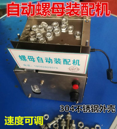 全自动螺母装配机螺丝机锁电动打手持式正反转速度可调供给送料机