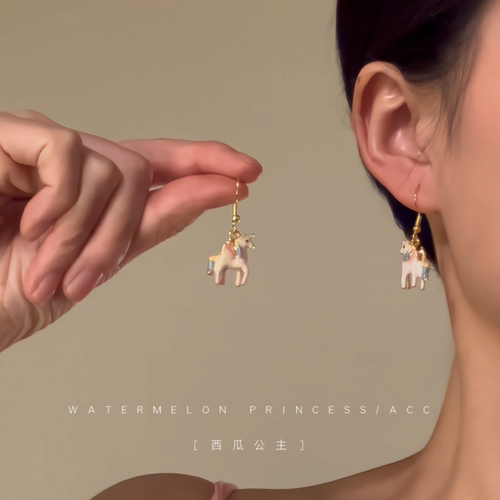 「阳光彩虹小白马」稀奇古怪的耳环2025新款爆款高级感独特的耳饰