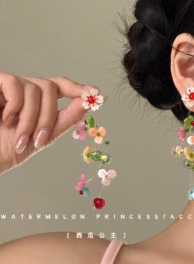 「续约七彩花」彩色多巴胺耳环女花朵流苏独特漂亮春天夏日耳饰