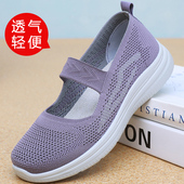 新款 软底老人女鞋 老北京布鞋 飞织网面透气中老年妈妈鞋 女网鞋 夏季