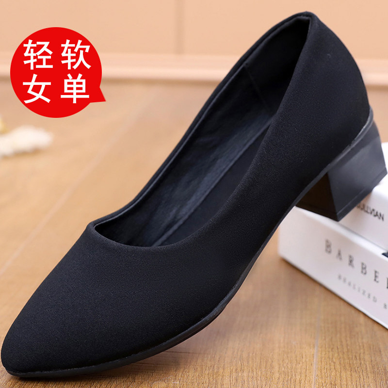 新款老北京布鞋女单鞋软底职业工作鞋浅口时尚通勤黑色上班女鞋子,女鞋,浅口单鞋,淘宝优惠券,粉丝福利购,淘宝优惠卷