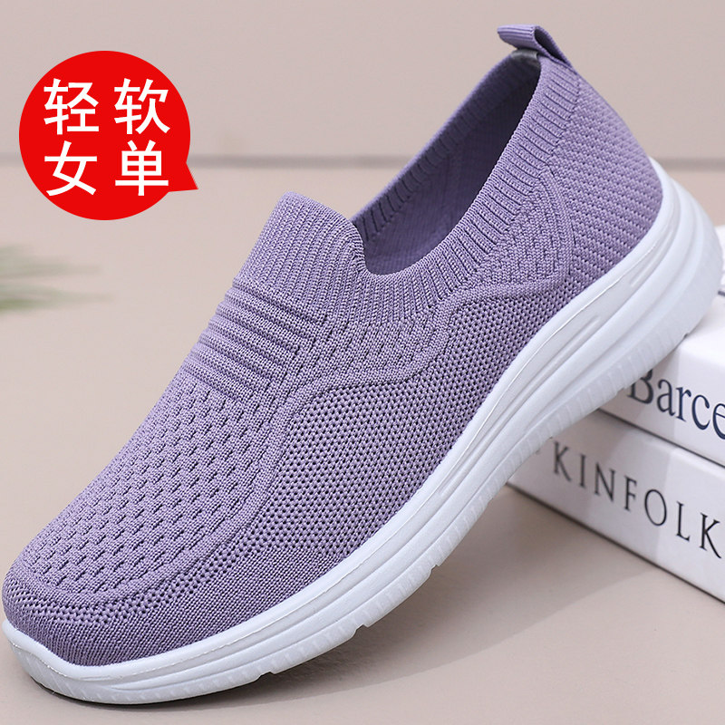 春秋款老北京布鞋女单鞋飞织面透气舒适软底防滑中老年妈妈健步鞋,女鞋,健步鞋,淘宝优惠券,粉丝福利购,淘宝优惠卷