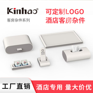 可印logo酒店客房杂件水壶托盘耗品盒宾馆民宿纸巾盒遥控器座收纳