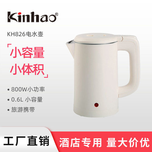 Kinhao健浩电热水壶1L双层保温304不锈钢养生家用烧水壶KH826