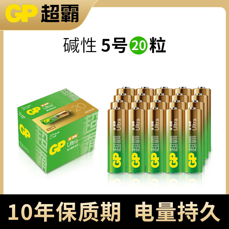 超霸碱性5号电池20粒整盒耐用碱性电池gp电池家用批发图片